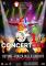 Concertone - 1°Maggio