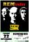 REMinder - REM Tribute Band - in Concerto