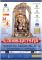 Mostra del Presepio Artigianale 