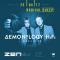 Demonology HiFi il 25 aprile al Lido Zen di Gallipoli