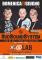 SUD SOUND System Live dj set + After Show - LAB c/o Officine