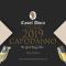 CAPODANNO 2019 CASAL DUCA